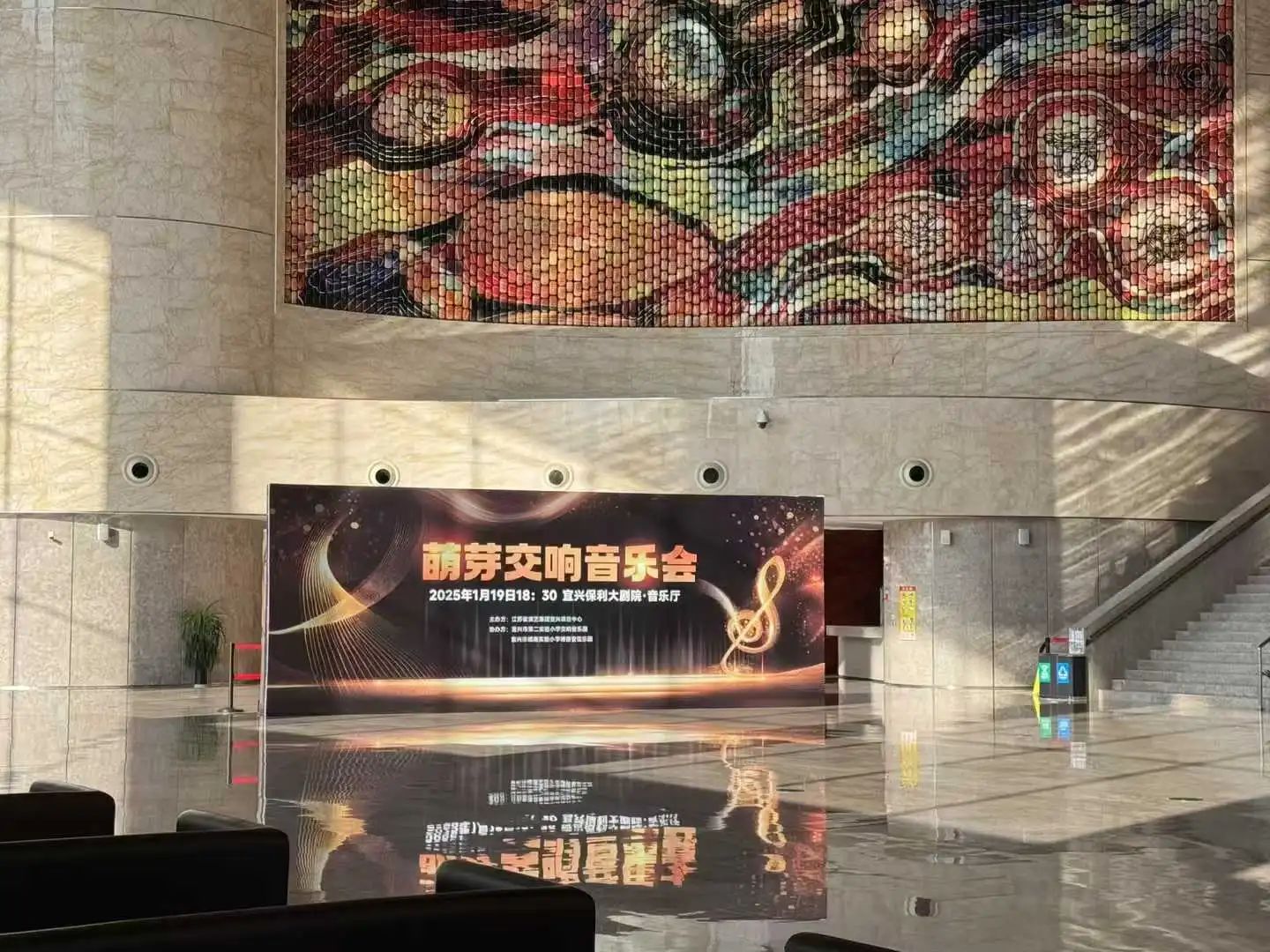 华夏少年意气飞扬｜《萌芽交响音乐会》于宜兴保利大剧院成功举办
